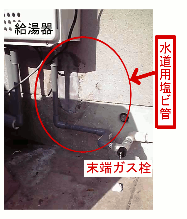 破損の危険性大！ガス配管が水道用塩ビ管とは！！